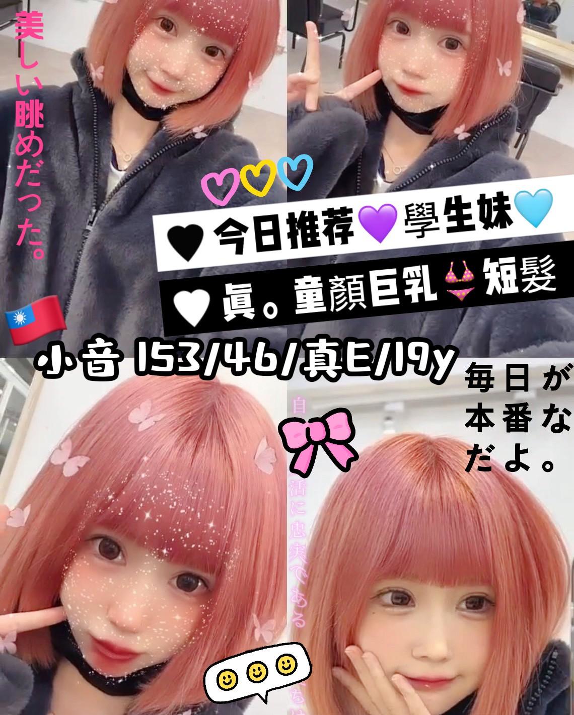 COCO外送嘉義 甜甜 168/49/26/36D